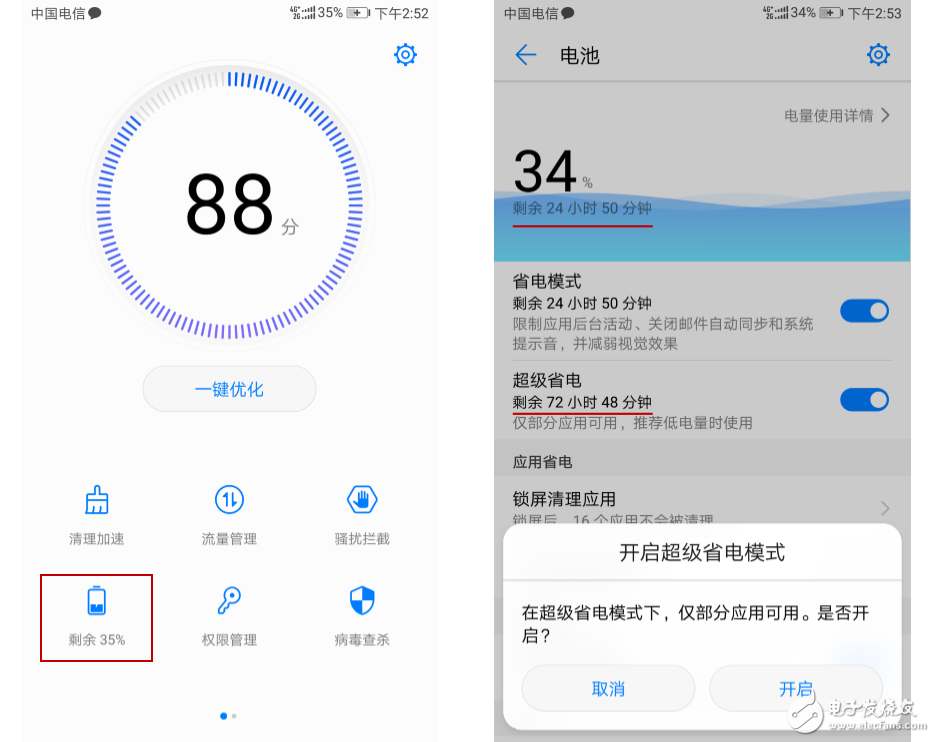 非常非常實(shí)用的手機(jī)技巧 關(guān)鍵時(shí)刻能救命！