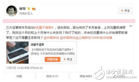 李云龍的孫女兒：中國移動，亮劍吧！韓雪一條微博中國移動都親自道歉