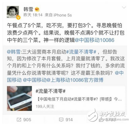 李云龍的孫女兒：中國移動，亮劍吧！韓雪一條微博中國移動都親自道歉