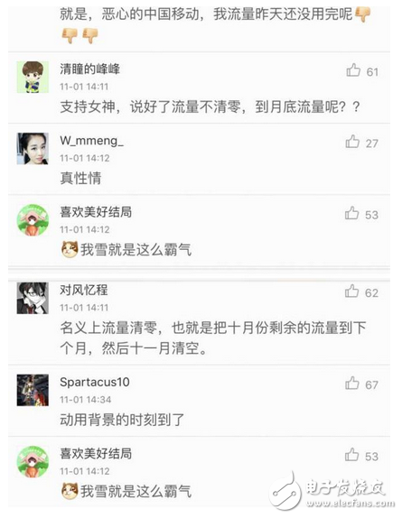 韓雪一條微博中國移動都親自道歉，到底是背景強大還是敢說敢做？