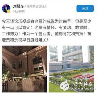 力挺賈躍亭賈老板 劉強(qiáng)東走上賈躍亭的老路，全國(guó)買地將近一萬(wàn)畝