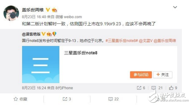 三星note8國行版什么時候發(fā)布？三星note8國行版最新消息：三星note8國行版入網(wǎng)