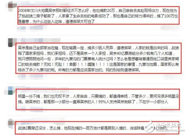 人紅是非多！吳京被逼捐1億霸氣回應(yīng)：慈善對(duì)得起自己的良心！網(wǎng)絡(luò)道德綁架何時(shí)休？