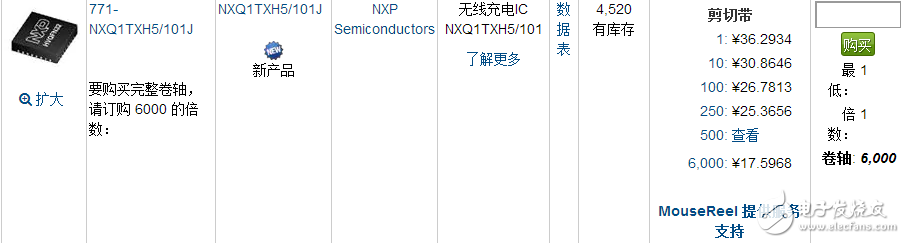 無線充電芯片多少錢_無線充電芯片多少錢一個(gè)