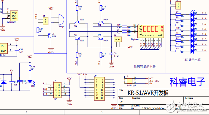 科睿電子的kr-51/AVR開(kāi)發(fā)板原理圖