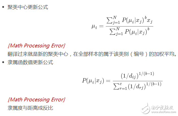 基于FCM聚類(lèi)算法的新型圖像分割算法分析