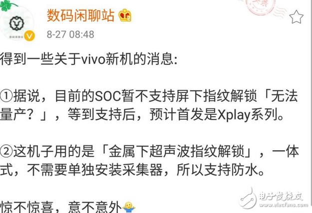 vivoXplay7？vivo新機(jī)無(wú)緣屏內(nèi)指紋！預(yù)計(jì)首發(fā)是Xplay系列真機(jī)提前泄露