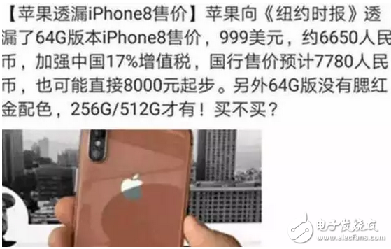 iphone8售價(jià)已定，價(jià)格感人，但看完后我卻徹底死心了！