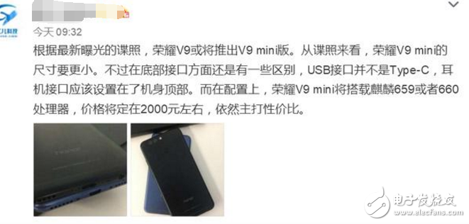 榮耀中端旗艦！榮耀Note9、榮耀V9 mini曝光：馬上就來！這個售價又得搶！