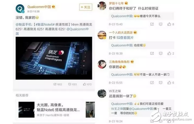 萬年聯(lián)發(fā)科換高通，黃章親自打造魅族MX7據說要用全面屏，你買不買？