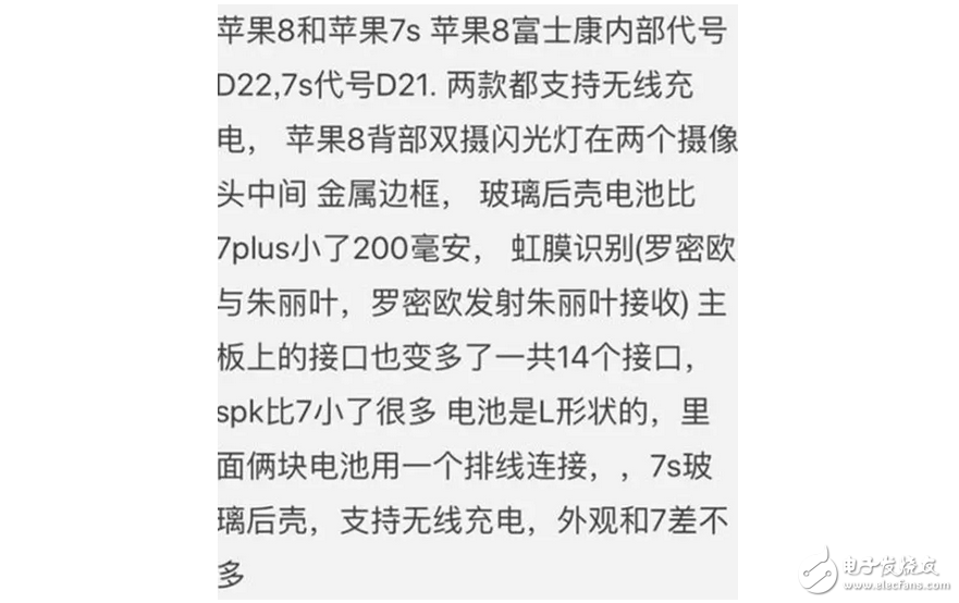 iPhone 8采用異性電池設(shè)計：電池容量竟越做越小，首次加入快充保障