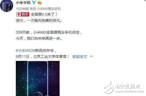 小米MIX2官宣，全面屏將進(jìn)化。小米Note3會(huì)一同亮相嗎？