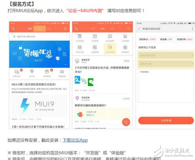小米MIUI9怎么樣？小米手機(jī)第三批機(jī)型開始推送MIUI9開發(fā)版內(nèi)測(cè)更新了