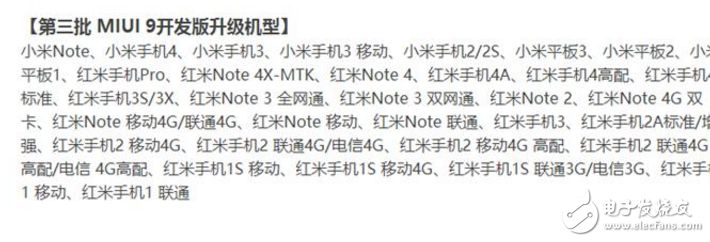 小米MIUI9怎么樣？小米手機(jī)第三批機(jī)型開始推送MIUI9開發(fā)版內(nèi)測(cè)更新了