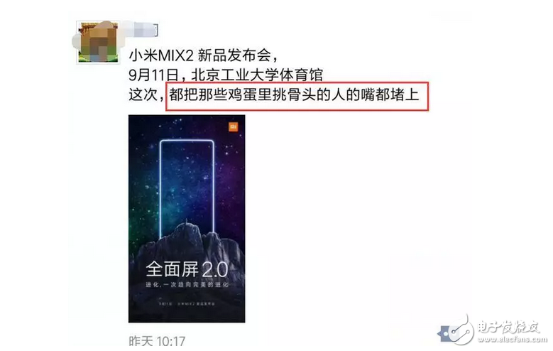 小米MIX2真機(jī)曝光！第一代的遺憾這次全給補(bǔ)齊了！小米Note3被雪藏