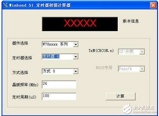 14709225341T單片機(jī)定時器初值計算器