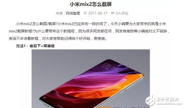 小米MIX2還未發(fā)布就被說發(fā)熱！我就想問手機哪里來的？