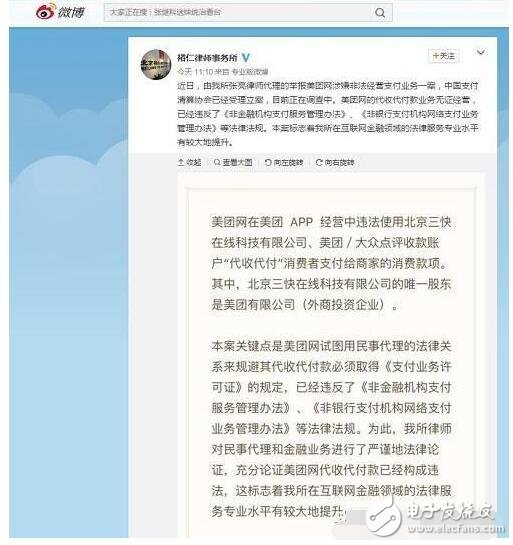 美團(tuán)再遭舉報(bào)！繼美團(tuán)被罰后，美團(tuán)支付違規(guī)再遭舉報(bào)！支付寶一家獨(dú)大成定局