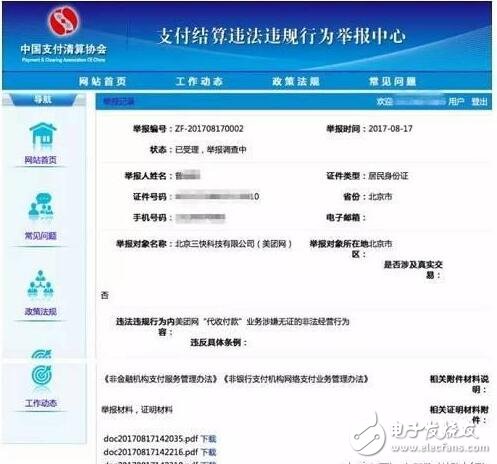 美團(tuán)再遭舉報(bào)！繼美團(tuán)被罰后，美團(tuán)支付違規(guī)再遭舉報(bào)！支付寶一家獨(dú)大成定局