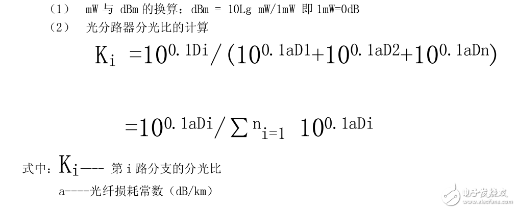 廣播電視系統(tǒng)光纖通信-設(shè)備安裝、線路運行維護