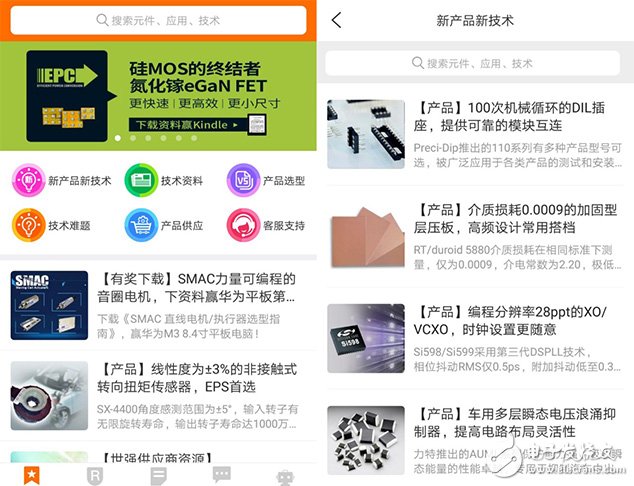 世強(qiáng)元件電商“圓”回來(lái)了 小量快購(gòu)、產(chǎn)品選型版塊隆重上線