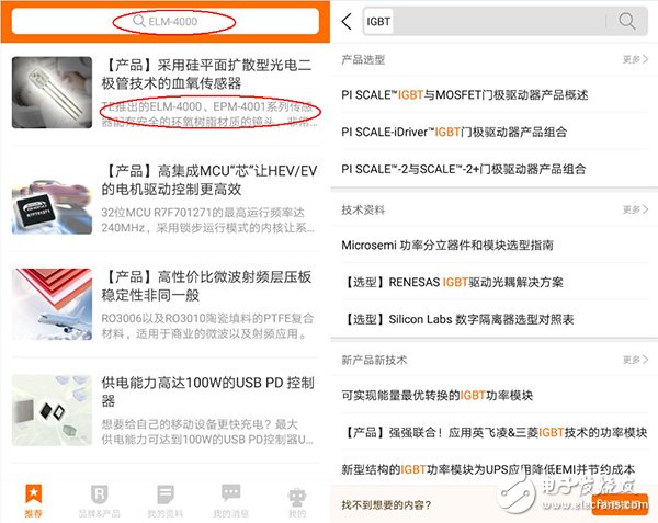 世強(qiáng)元件電商“圓”回來(lái)了 小量快購(gòu)、產(chǎn)品選型版塊隆重上線