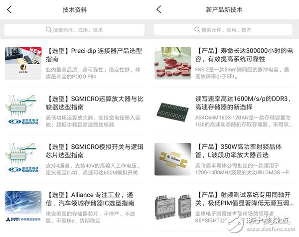 世強(qiáng)元件電商“圓”回來(lái)了 小量快購(gòu)、產(chǎn)品選型版塊隆重上線