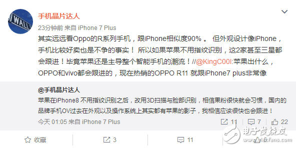 蘋果正式發(fā)邀請函！iphone8上市時間確定：iphone8取消指紋識別，面部識別成主流？看網(wǎng)友笑評iphone8面部識別雞肋