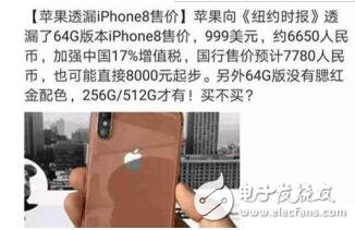iPhone8上市時間確定：蘋果正式發(fā)布邀請函，iPhone8發(fā)布會、圖片、顏色、價格、iPhone8Plus匯總