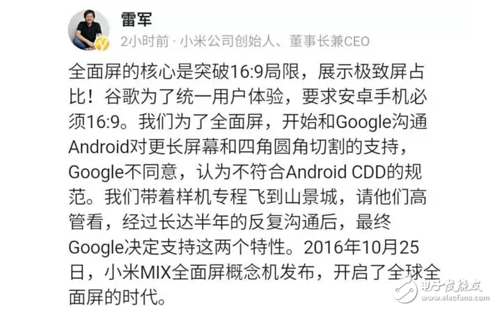 全面屏小米MIX2如此驚艷，為何卻讓網(wǎng)友們紛紛這般吐槽