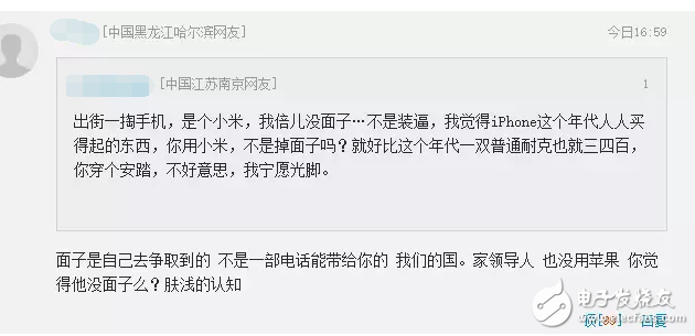 全面屏小米MIX2如此驚艷，為何卻讓網(wǎng)友們紛紛這般吐槽