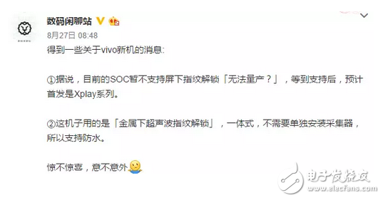 要搞oppor11的事情？vivox9s后直接蹦到vivox20，還主打全面屏！