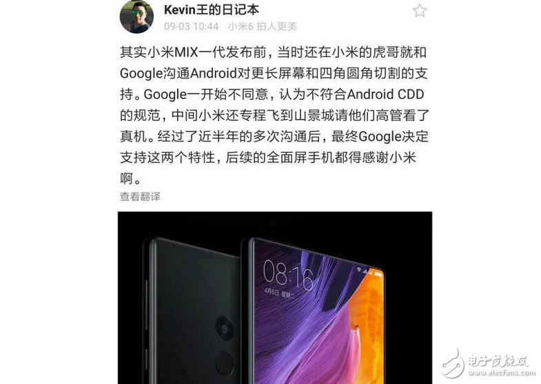 除了驚艷還是驚艷，雷軍自曝小米mix2開箱圖是真的驚艷到了！