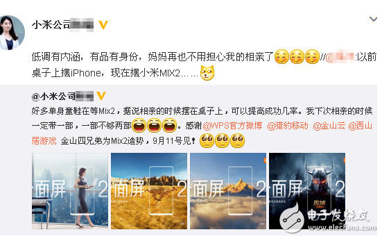小米美女員工曝MIX2“神功能”，女神為之傾心，絕對(duì)相親神器