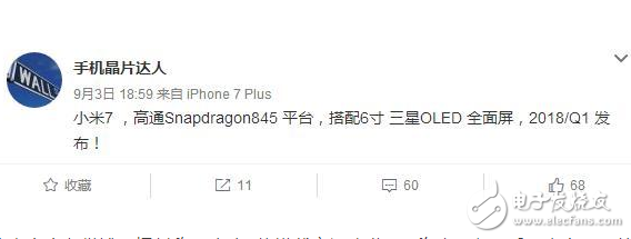 還是國內首發(fā)？小米7配置和發(fā)布時間曝光，配驍龍845和全面屏