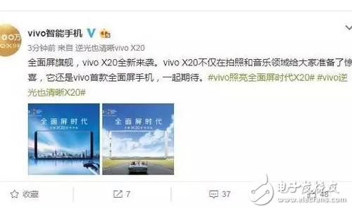 九月新機(jī)大戰(zhàn)，不止iphone8、小米mix2、華為mate10，vivox20也要湊熱鬧！