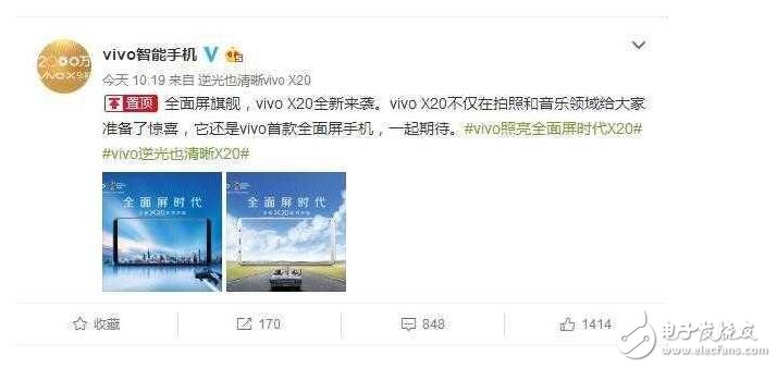 vivox20什么時候上市？vivox20最新消息：外觀、配置、性能全面升級，屏下指紋解鎖攔截iPhone8