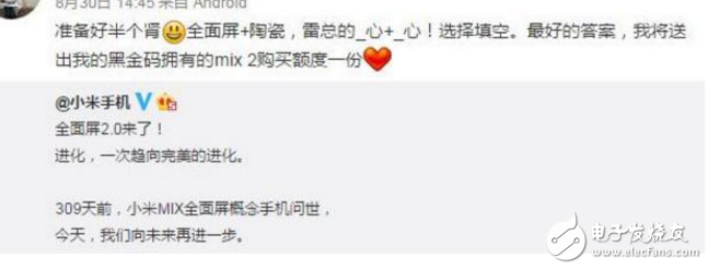 小米mix2發(fā)布會(huì)時(shí)間確定:小米良心機(jī)型,小米mix2顏值、配置大提升,價(jià)格也很感人:只要半個(gè)