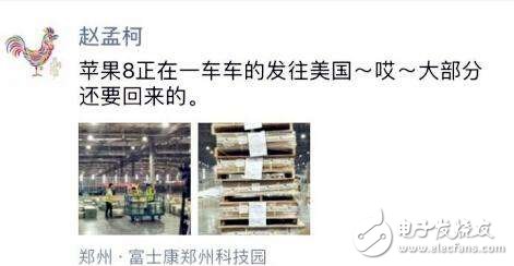 iPhone8什么時(shí)候上市？最新消息匯總：iPhone8發(fā)布會(huì)倒計(jì)時(shí)，已從鄭州富士康打包運(yùn)往美國(guó)