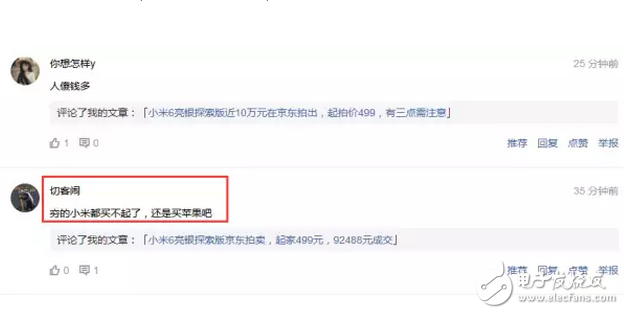 小米6賣出近10萬高價，網(wǎng)友：窮得只能去買iphone8了！