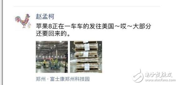 iPhone8上市時(shí)間確定：實(shí)拍iPhone8中國生產(chǎn)，運(yùn)往美國，賣回中國！搞事情