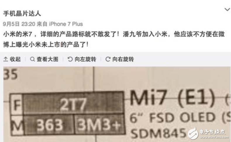 小米7什么時候上市？最新消息匯總：驍龍845+6寸巨屏，小米7簡直夢幻！