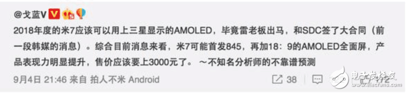 小米7什么時候上市？最新消息匯總：驍龍845+6寸巨屏，小米7簡直夢幻！