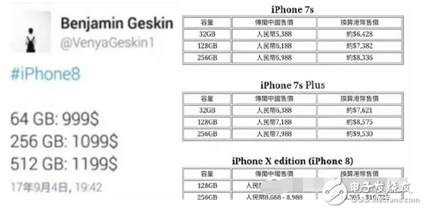 9月三日連發(fā)三部全面屏手機，小米mix2、iphone8、三星Galaxy note8國行版要搞大事情！