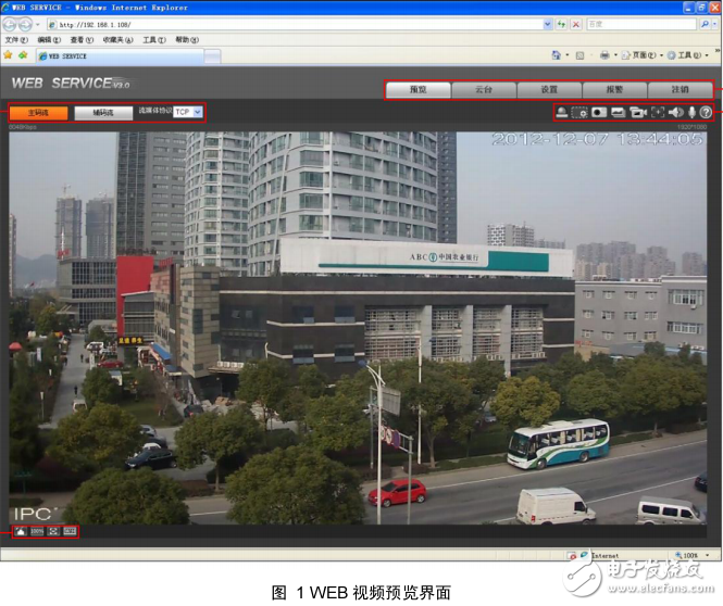 大華網(wǎng)絡(luò)攝像機(jī)-WEB3.0使用說(shuō)明書