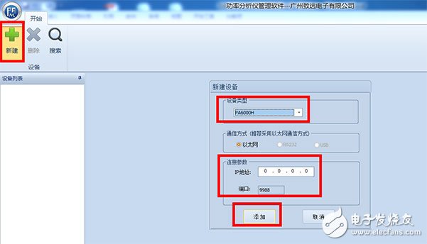 如何長時(shí)間的進(jìn)行功率分析與數(shù)據(jù)記錄？