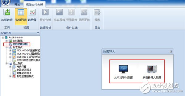如何長時(shí)間的進(jìn)行功率分析與數(shù)據(jù)記錄？