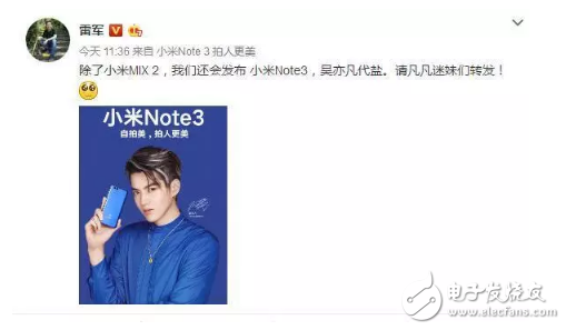 不止小米MIX2，雷軍還親自代言小米Note3，外觀性能吊打iPhone8