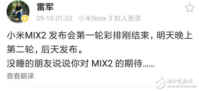 小米MIX2、小米note3發(fā)布會前瞻:外觀。配置、價格一覽,而我更關注有沒有現貨?