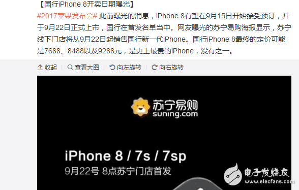 iphone8明天凌晨正式發(fā)布:外觀、配置、攝像、價格提前看